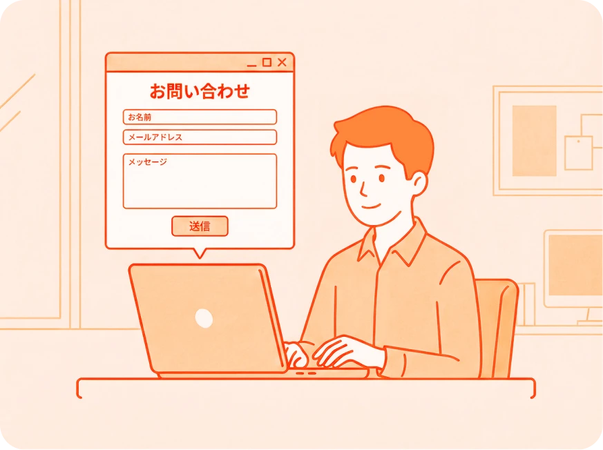 1.お問い合わせのイメージ画像